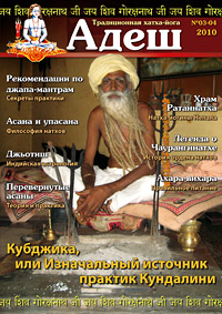 Журнал «Адеш» № 3, 2009