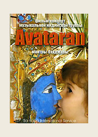 DVD. Avataran. -