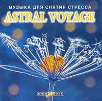    : Astral Voyage