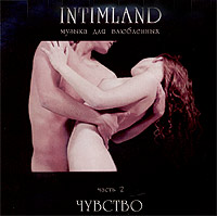 Intimland.   .  2. 