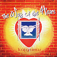 The Way of the Heart