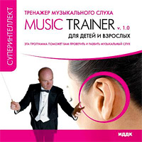     MUSIC TRAINER v.1.0