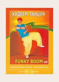 DVD. , !  . Funky Boom