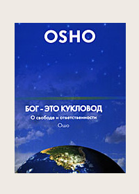DVD. OSHO:    .    