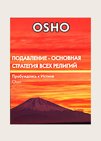 DVD. OSHO:      