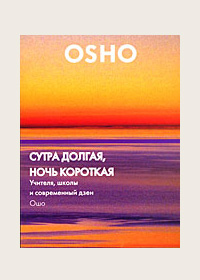 DVD. OSHO:  ,  .     