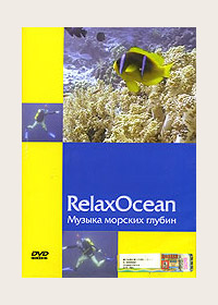 DVD. Relax Ocean.   
