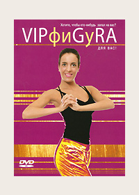 DVD. VIP 