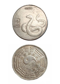 Китайская монета счастья «Змея» (Сы)