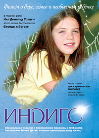 DVD. Индиго