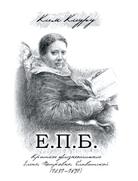 . . .      (1831-1891)