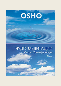 DVD. OSHO:  .  