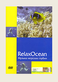 DVD. Relax Ocean.   